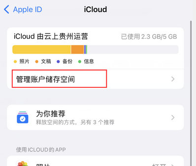 新龙苹果手机服务如何解决iPhone照片无法同步到 'iCloud 照片'