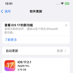 新龙苹果15维修站分享如何更新iPhone15的Safari浏览器 