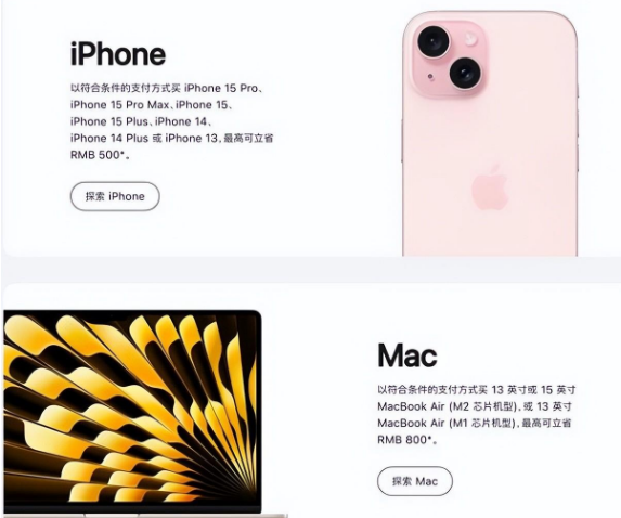 新龙苹果15维修店iPhone 15降价后能退差价吗 