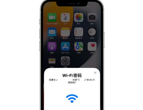 新龙苹果15维修店分享iPhone15如何共享Wi-Fi密码 