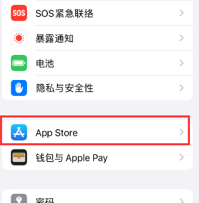 新龙苹果15维修中心如何让iPhone15APP自动更新 