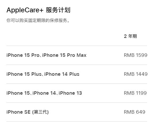 新龙apple维修服务点分享AppleCare+服务有什么用 