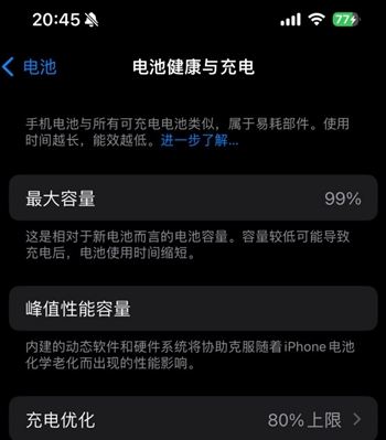 新龙苹果15换电池地址分享iPhone15电池健康度下降过快 