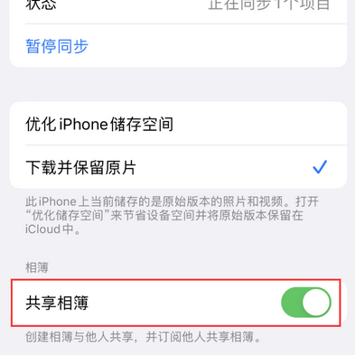 新龙苹果手机维修分享在iPhone上找不到共享相簿怎么办 