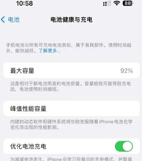 新龙苹果14换电池中心分享iPhone14电池健康度下降过快怎么办
