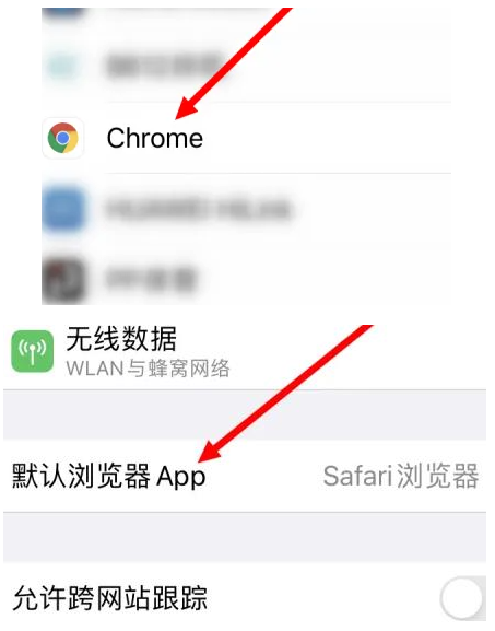 新龙新龙苹果维修服务iPhone如何把safari浏览器换成chrome浏览器