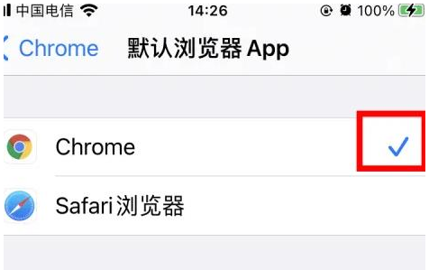 新龙新龙苹果维修服务iPhone如何把safari浏览器换成chrome浏览器