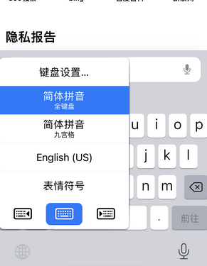 新龙苹果14维修店分享iPhone14如何快速打字