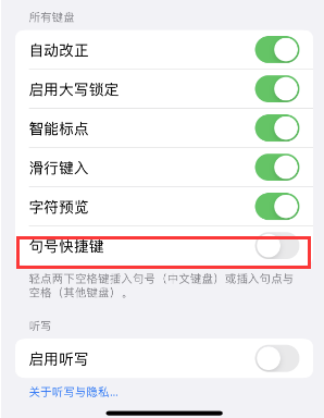 新龙苹果14维修店分享iPhone14到手后建议关闭的几个功能