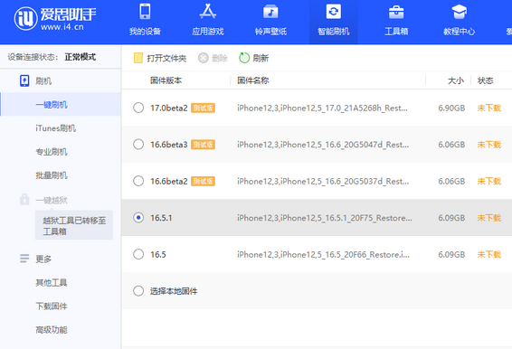 新龙苹果售后维修分享iPhone提示无法检查更新怎么办