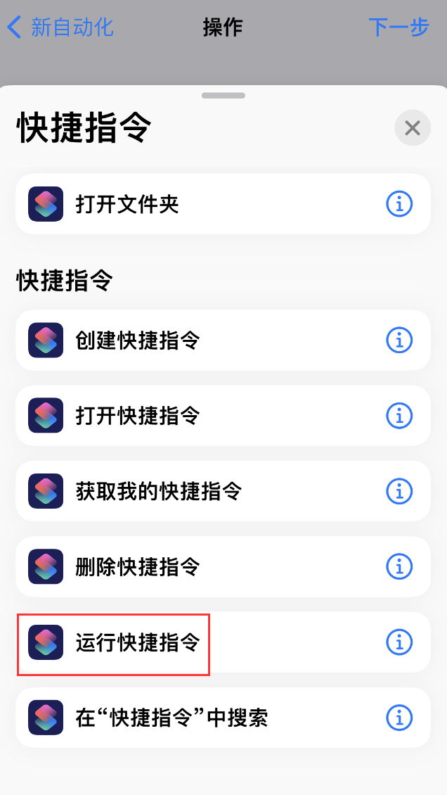 如何在 iPhone 上设置节假日闹钟？爱思助手“节假日闹钟”快捷指令使用教程