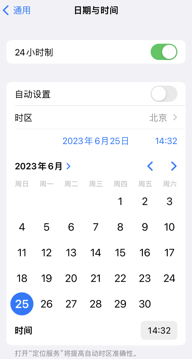 新龙苹果维修服务分享如何在iPhone上设置节假日闹钟 